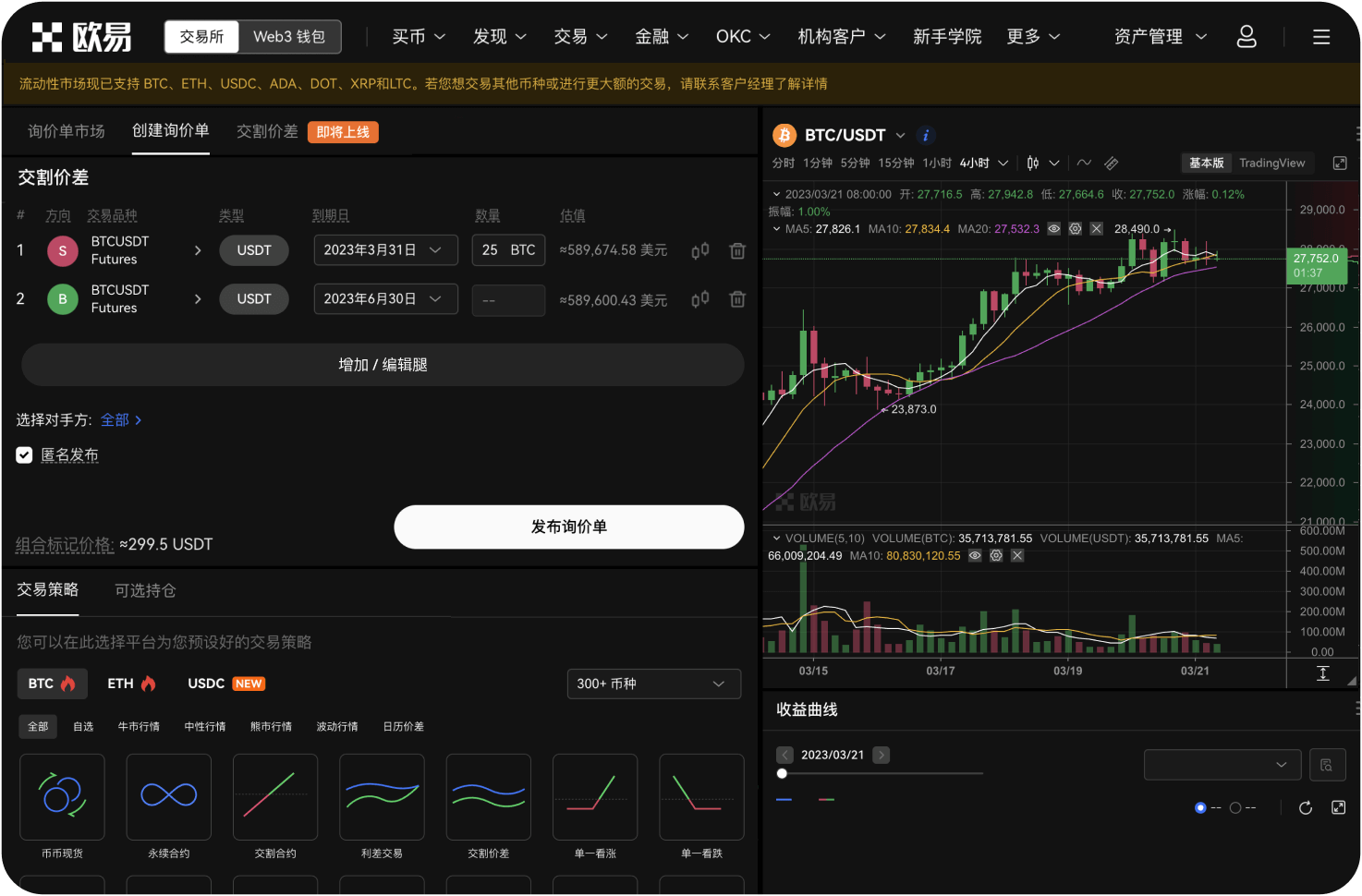 官网提到的“TRONZ”是什么